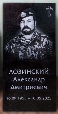 010_ko_lozinskij_ad_graverka_stela_ls_gotova.jpg